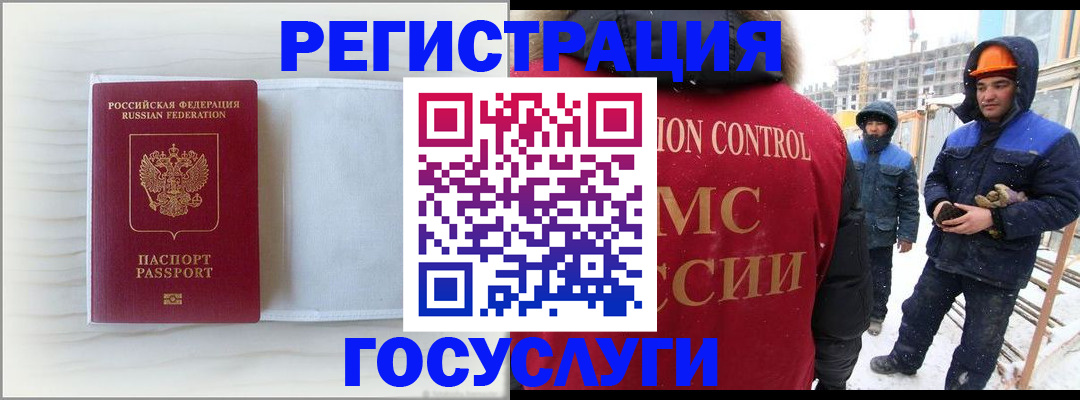 прописка регистрация в Белоозёрском
