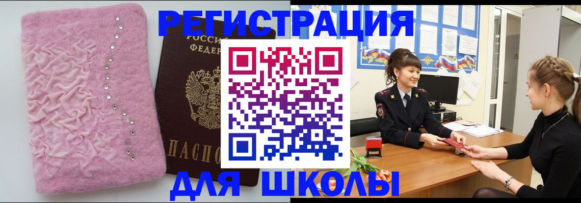 где прописаться в Белоозёрском